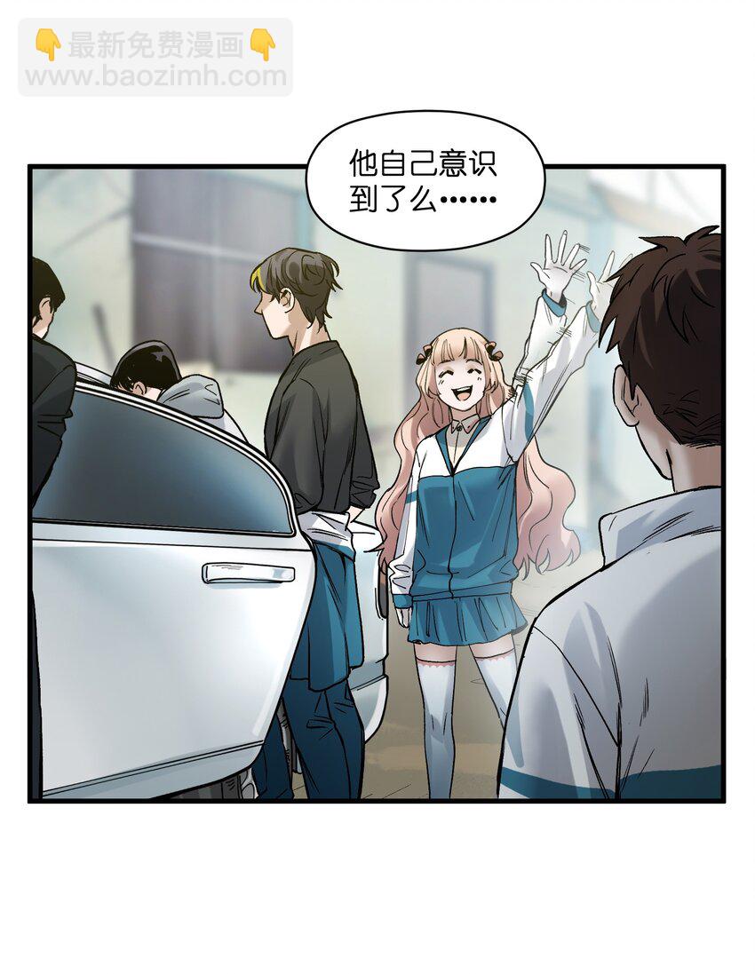 041 他自己意识到了么？-第41话