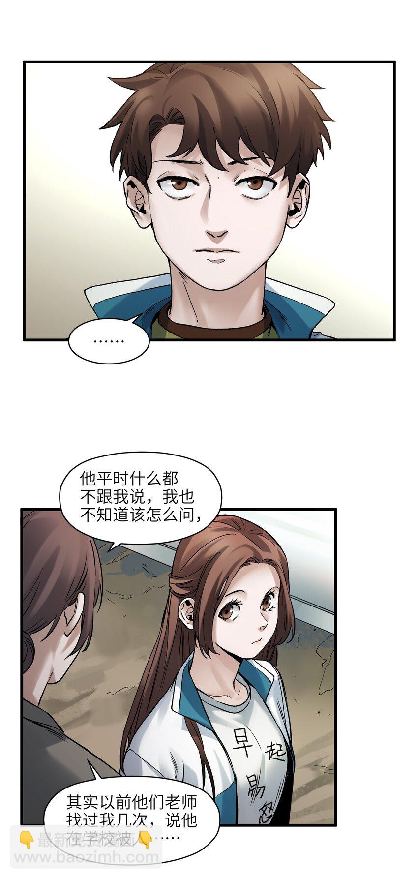 041 他自己意识到了么？-第41话