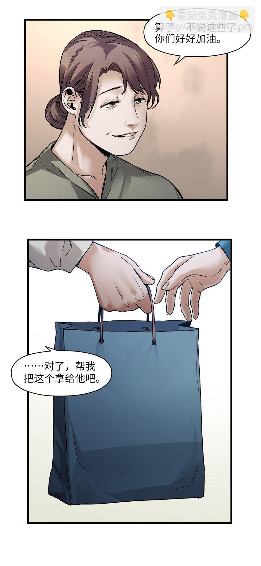 041 他自己意识到了么？-第41话