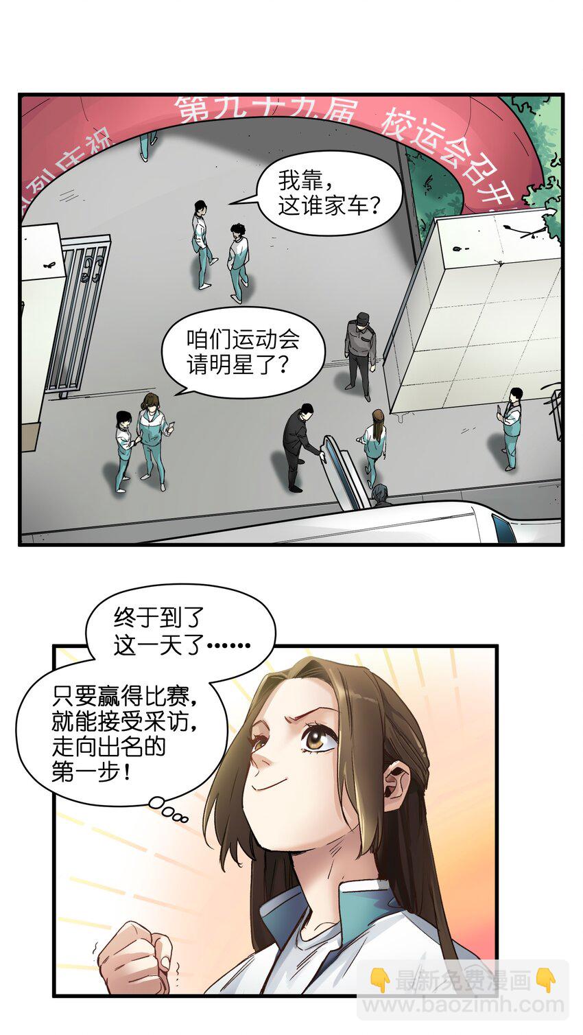 041 他自己意识到了么？-第41话