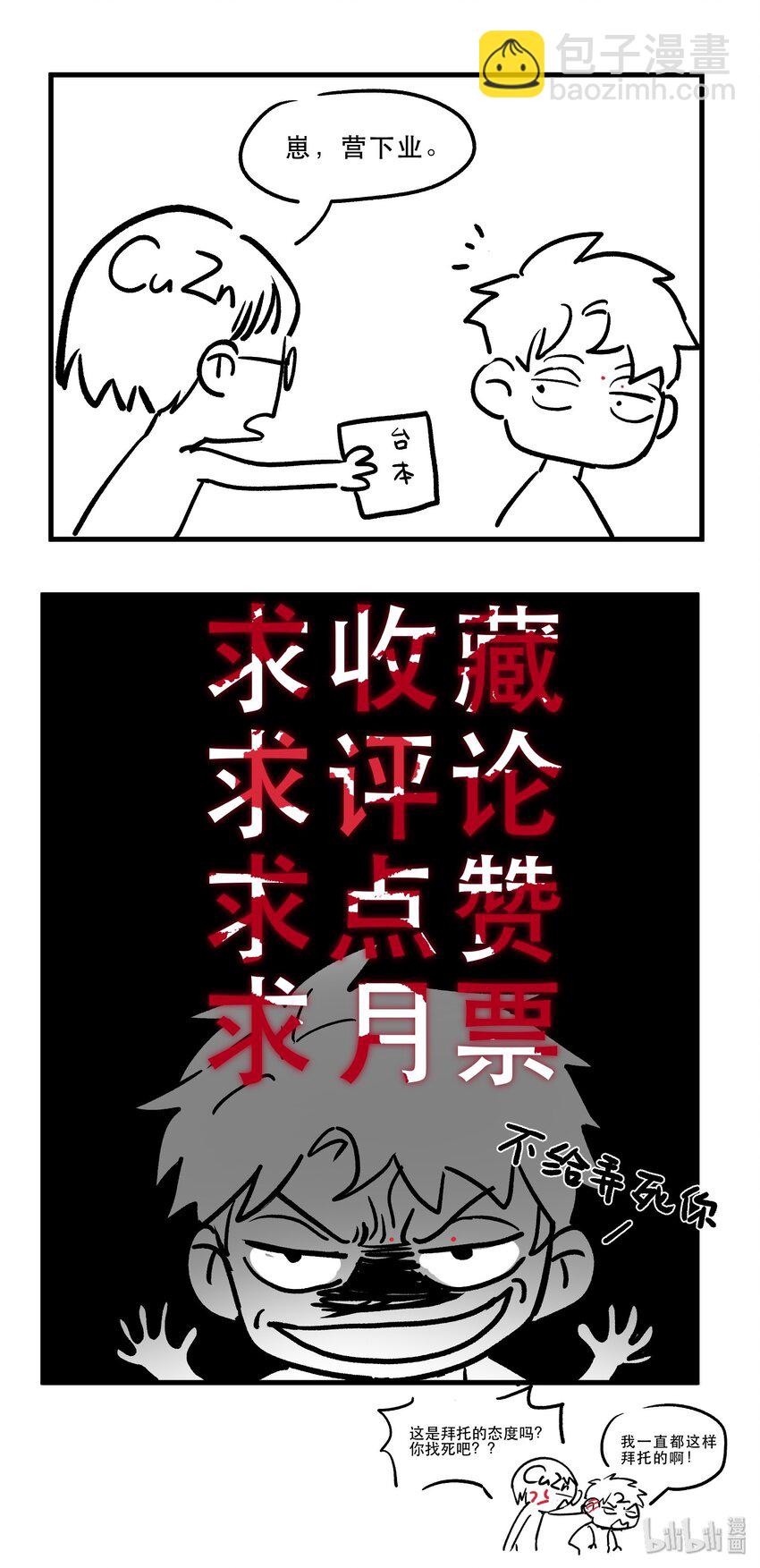 041 他自己意识到了么？-第41话