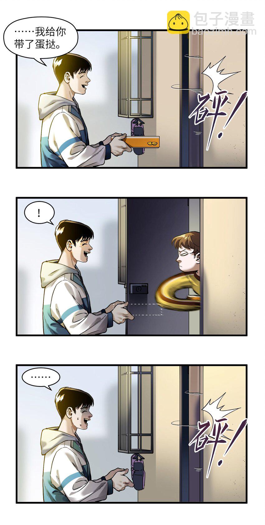 041 他自己意识到了么？-第41话