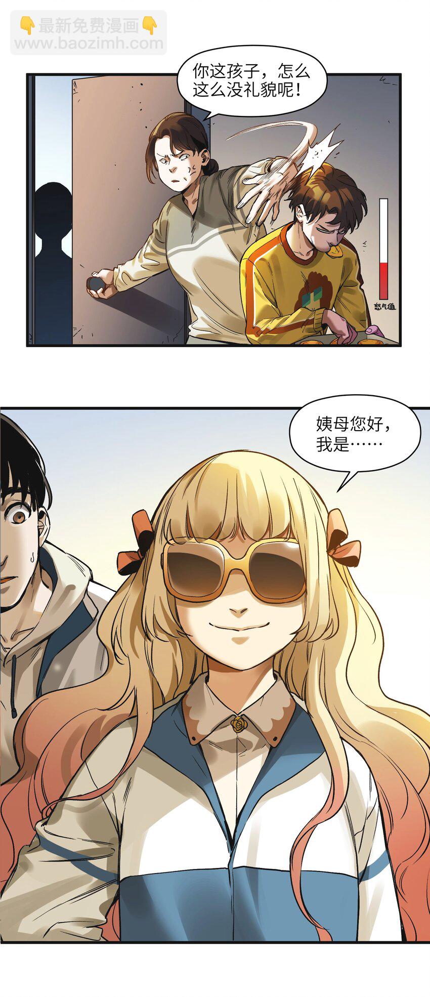 041 他自己意识到了么？-第41话