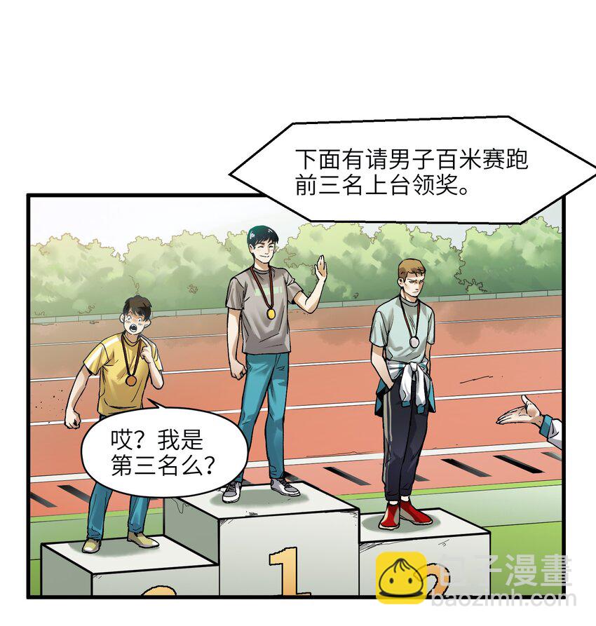 043 你们那管这叫啥？-第43话