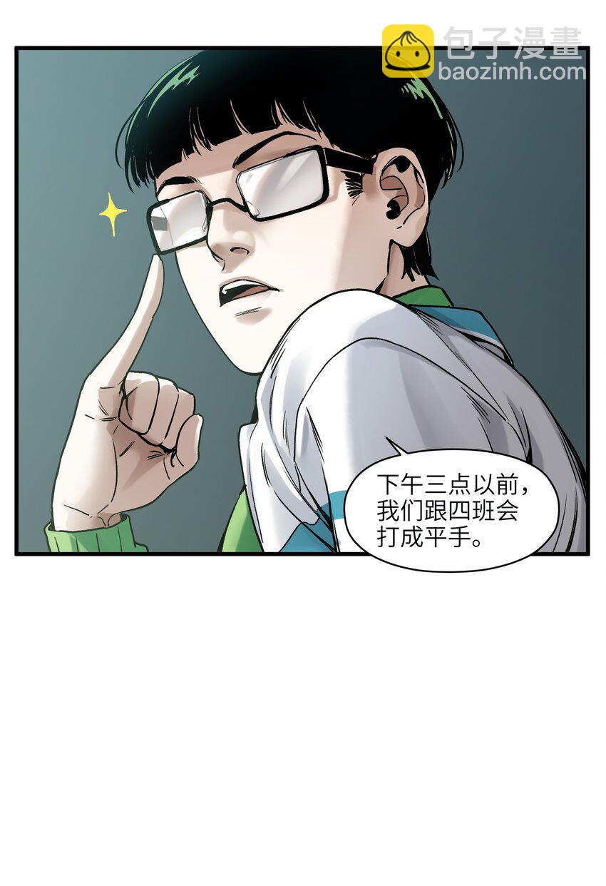 043 你们那管这叫啥？-第43话