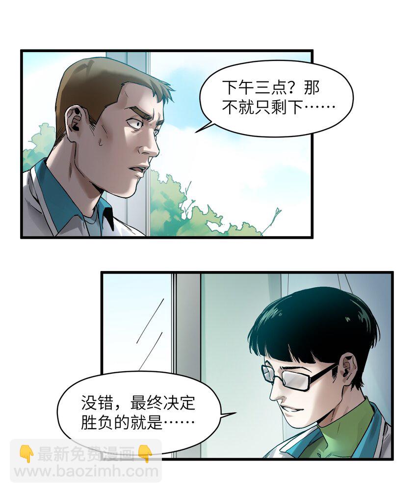043 你们那管这叫啥？-第43话