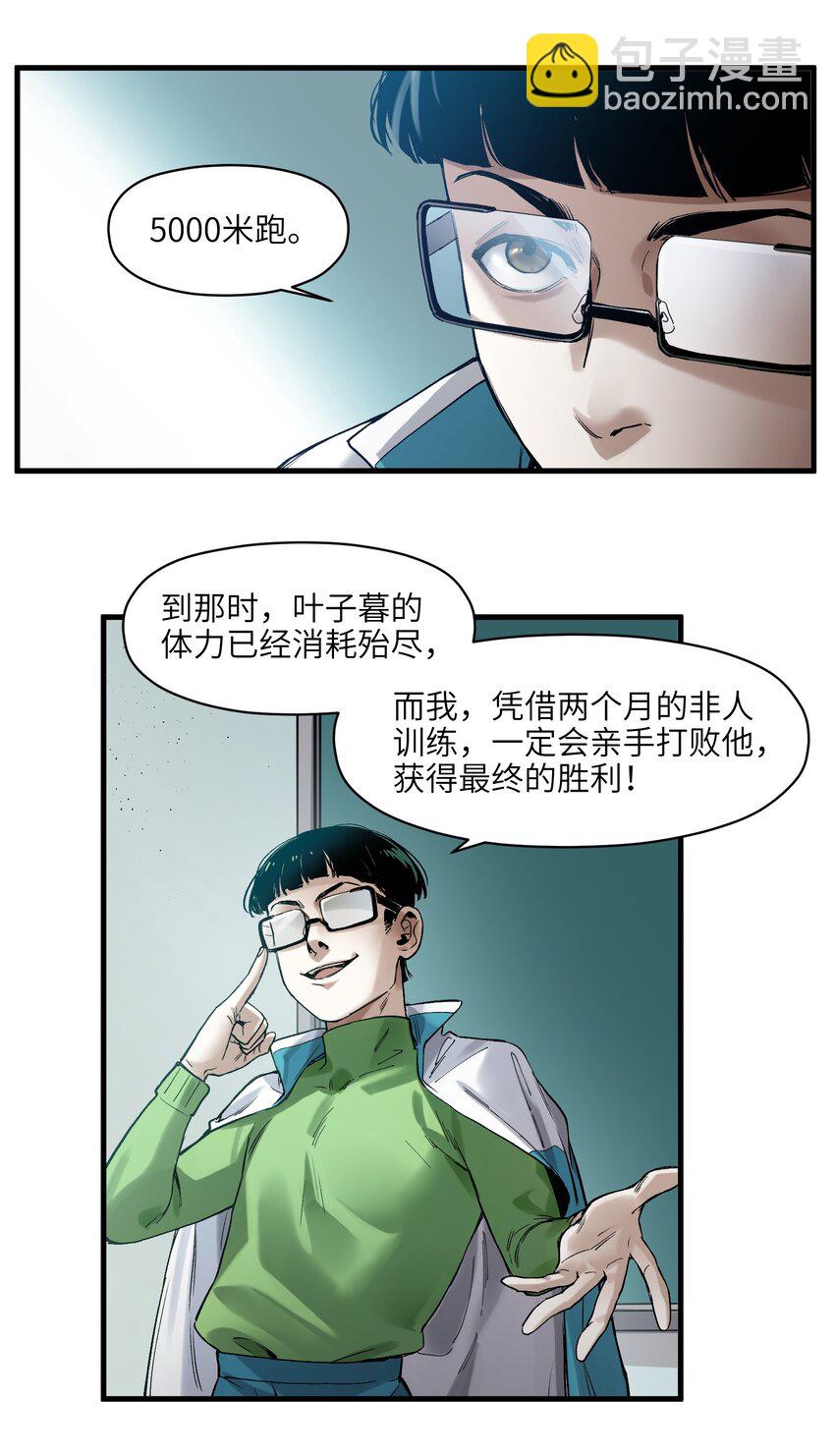 043 你们那管这叫啥？-第43话