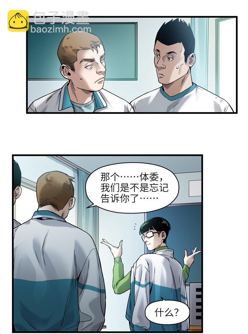 043 你们那管这叫啥？-第43话