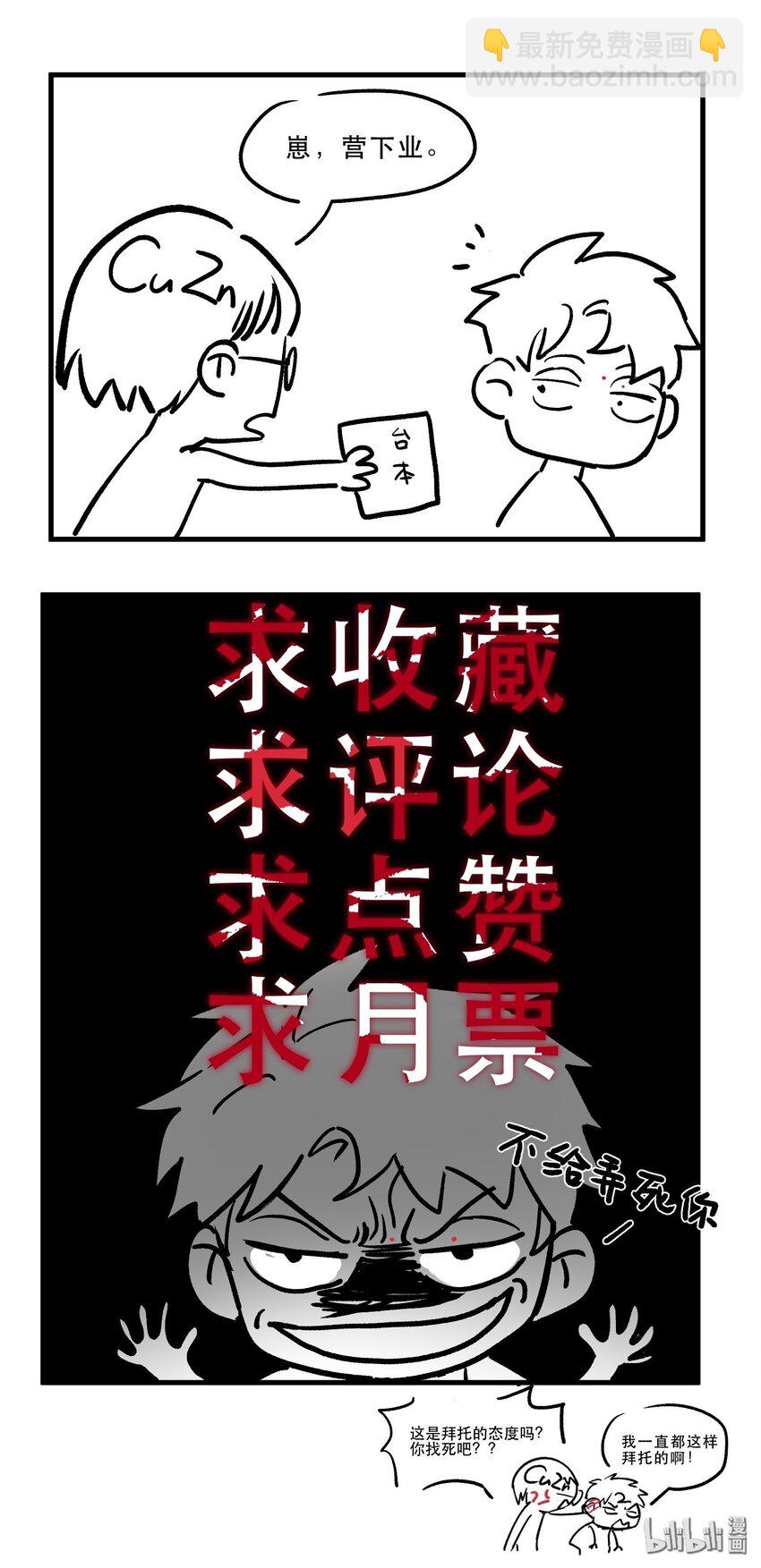 043 你们那管这叫啥？-第43话