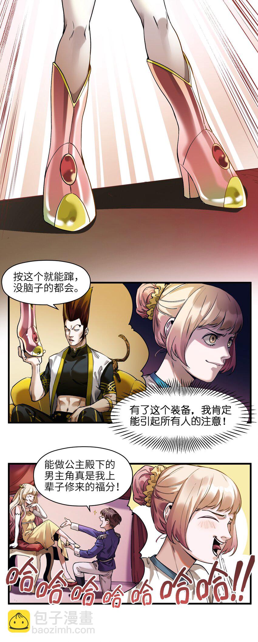 043 你们那管这叫啥？-第43话