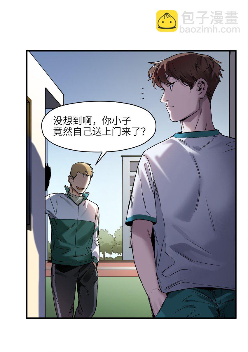 045 全校第一？我已经是了！-第45话