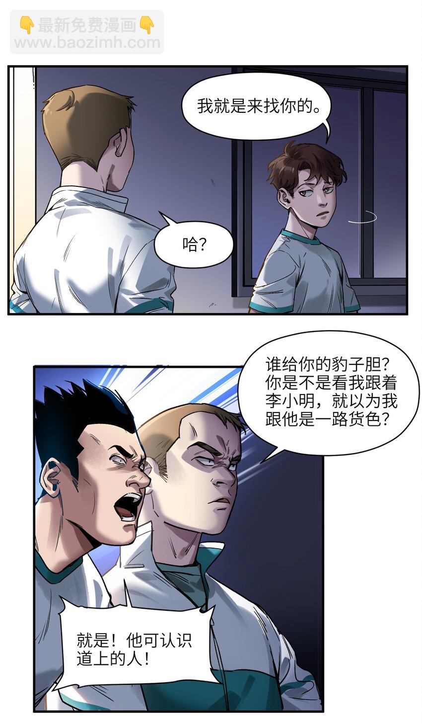 045 全校第一？我已经是了！-第45话