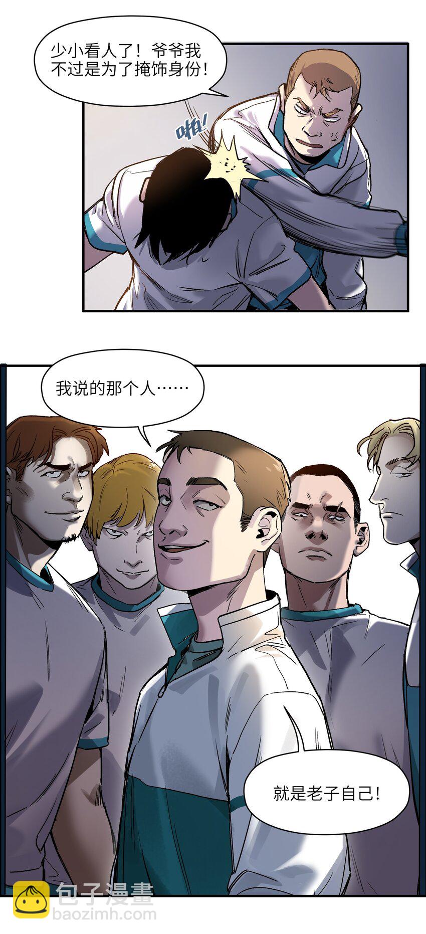 045 全校第一？我已经是了！-第45话