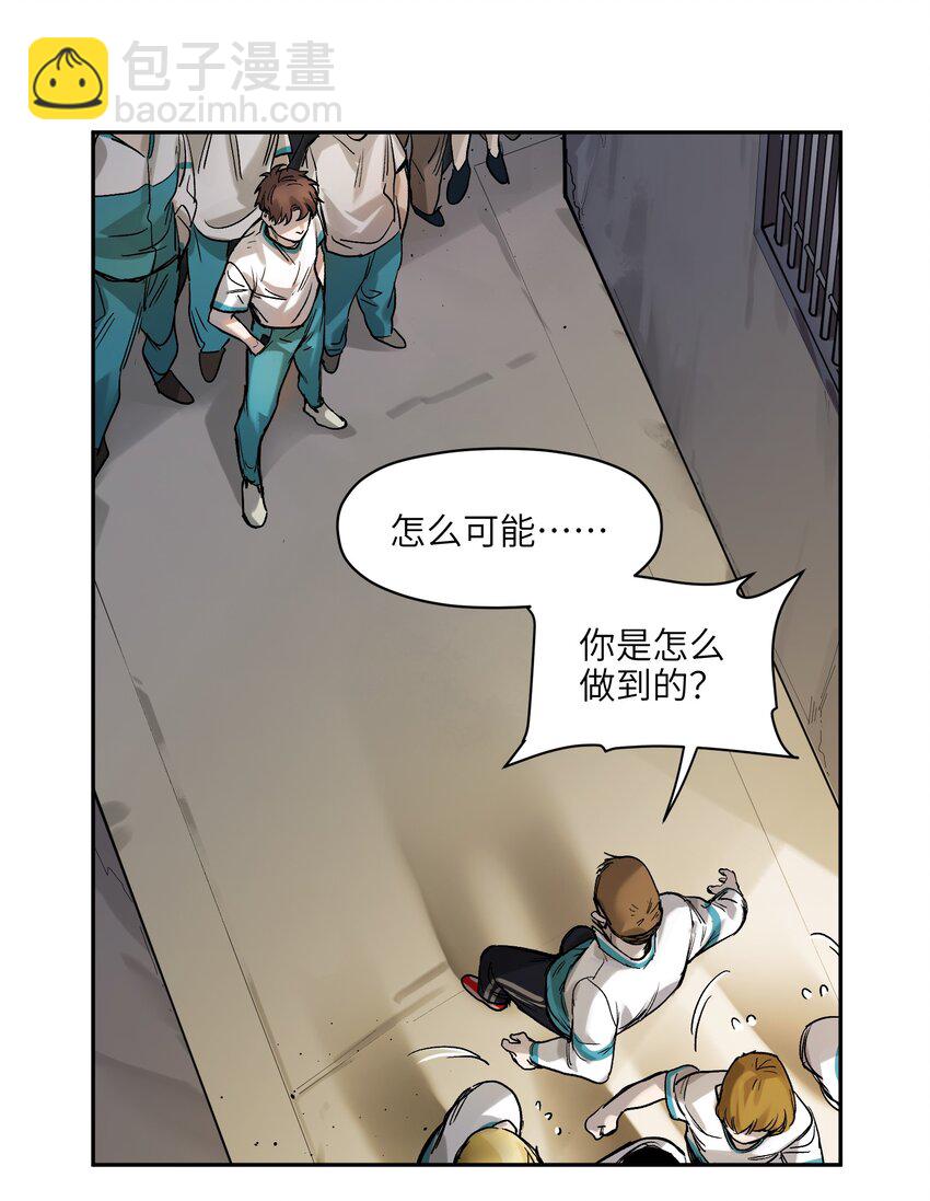 045 全校第一？我已经是了！-第45话