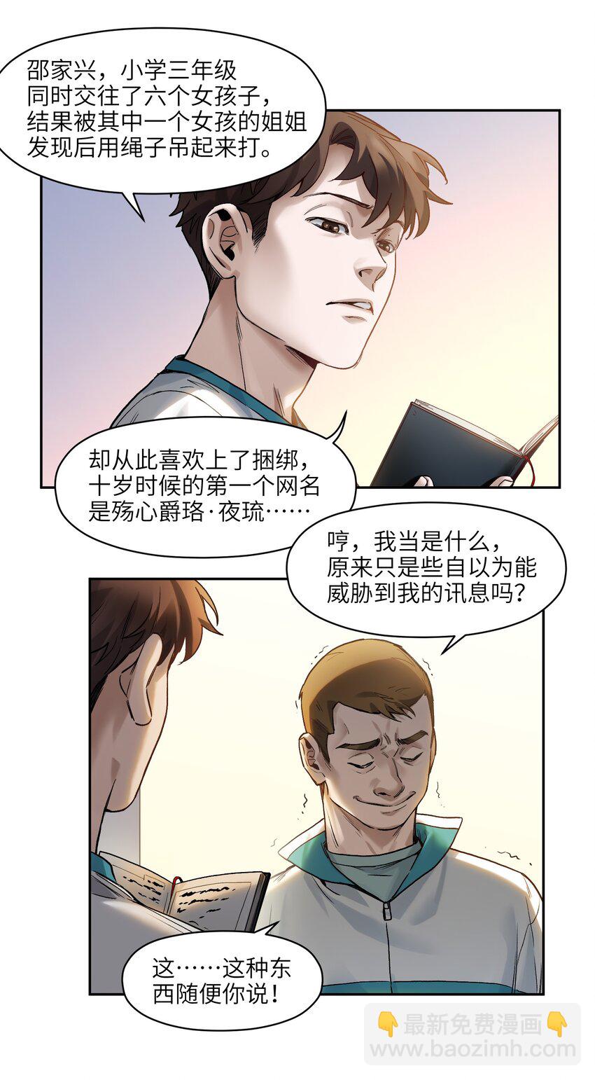 045 全校第一？我已经是了！-第45话