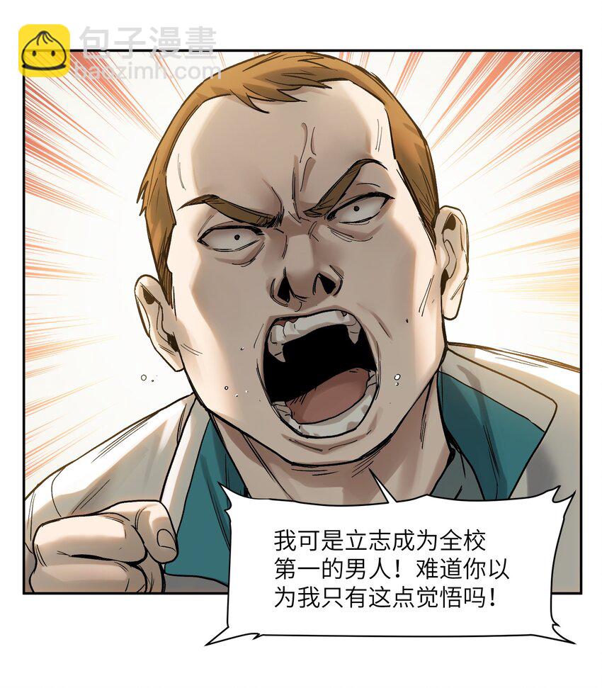 045 全校第一？我已经是了！-第45话