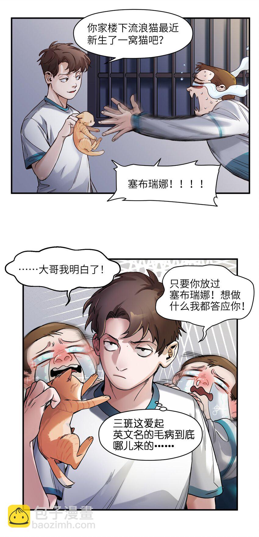 045 全校第一？我已经是了！-第45话