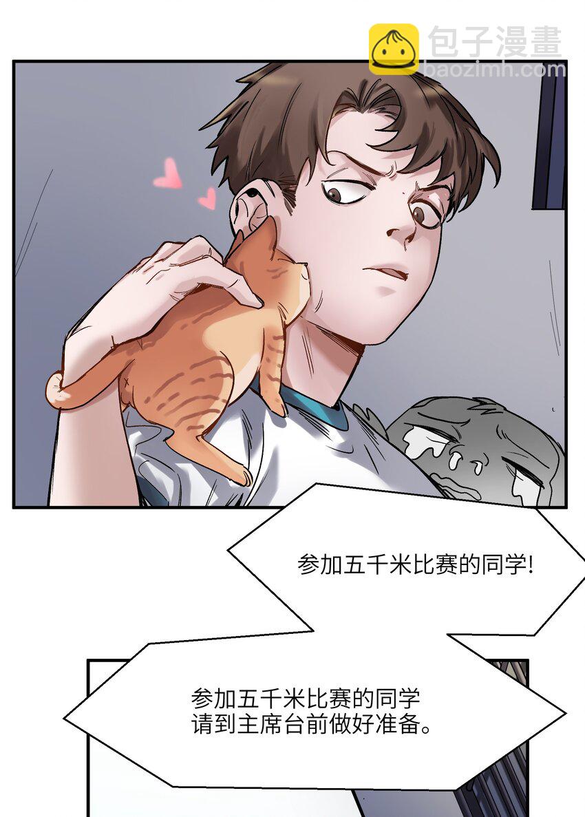045 全校第一？我已经是了！-第45话