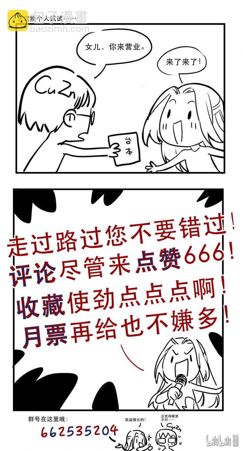 045 全校第一？我已经是了！-第45话