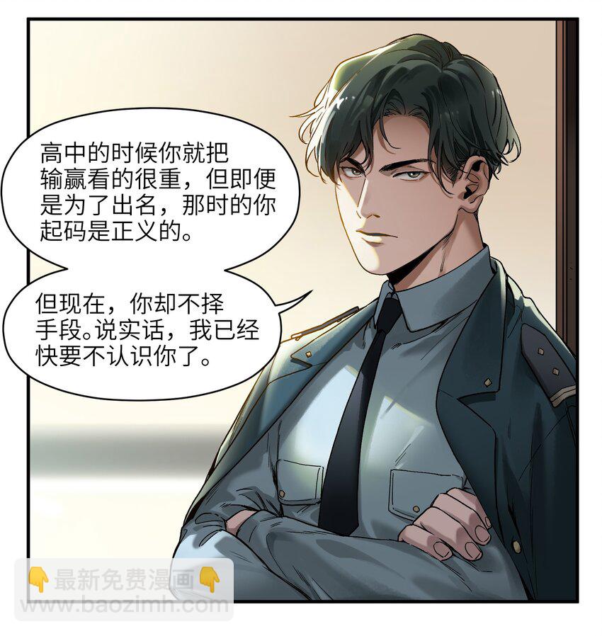 045 全校第一？我已经是了！-第45话