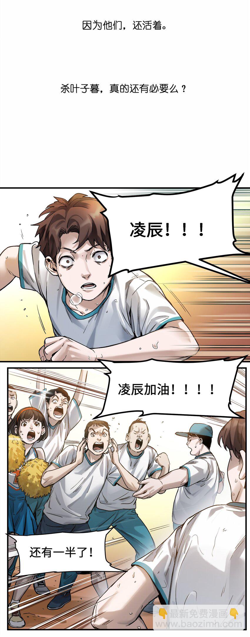 047 为了凌辰！(1/2)-第47话