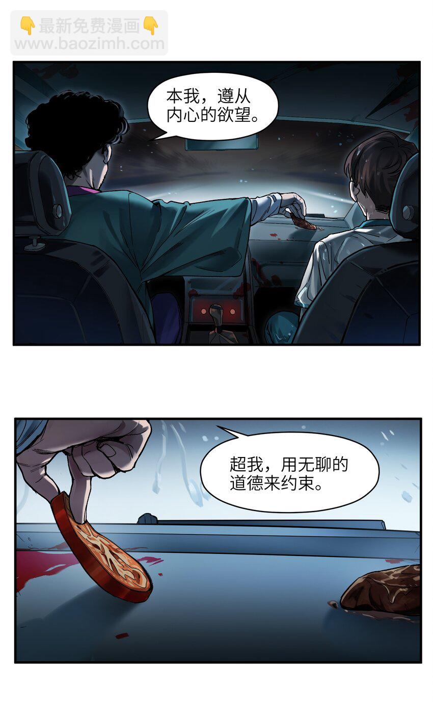 049 怎么样，选好了吗？-第49话