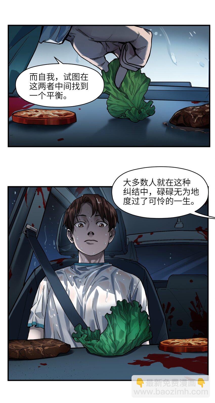 049 怎么样，选好了吗？-第49话