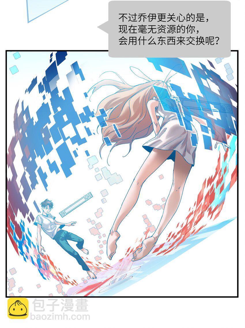051 生意就是生意-第51话