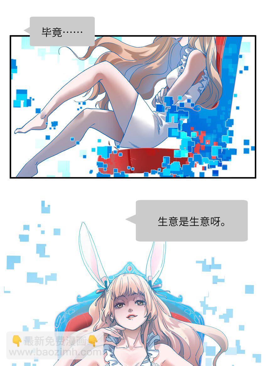 051 生意就是生意-第51话
