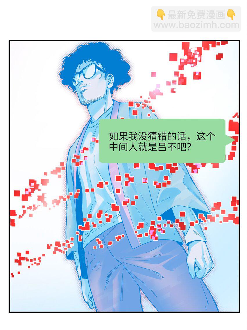 051 生意就是生意-第51话