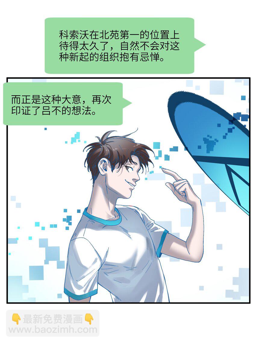 051 生意就是生意-第51话
