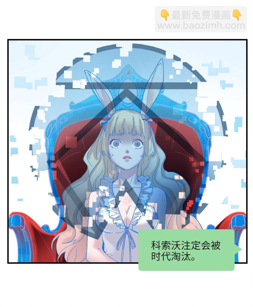 051 生意就是生意-第51话