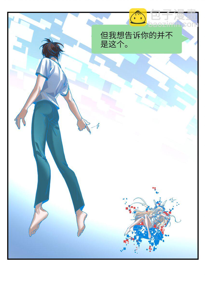 051 生意就是生意-第51话