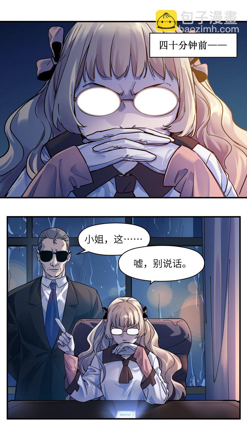 051 生意就是生意-第51话