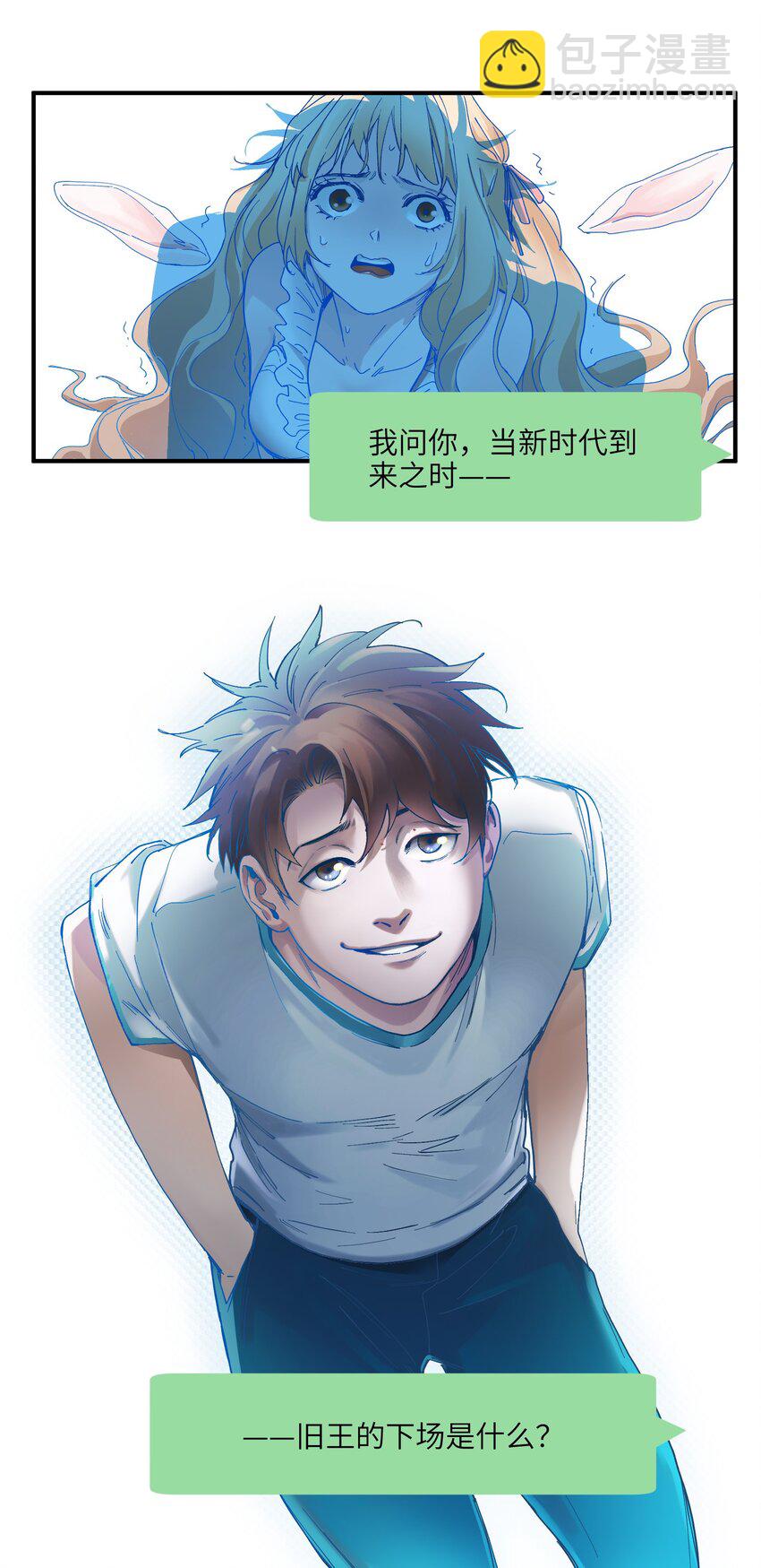 051 生意就是生意-第51话