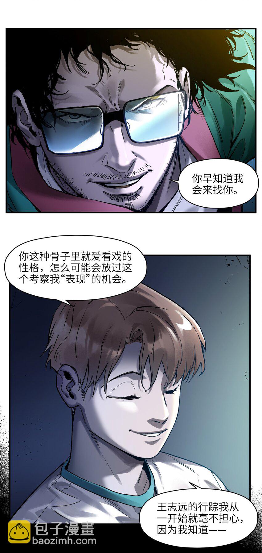 051 生意就是生意-第51话