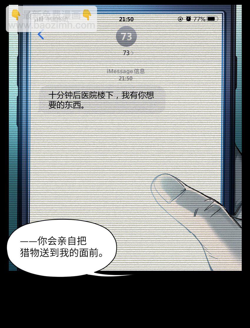 051 生意就是生意-第51话