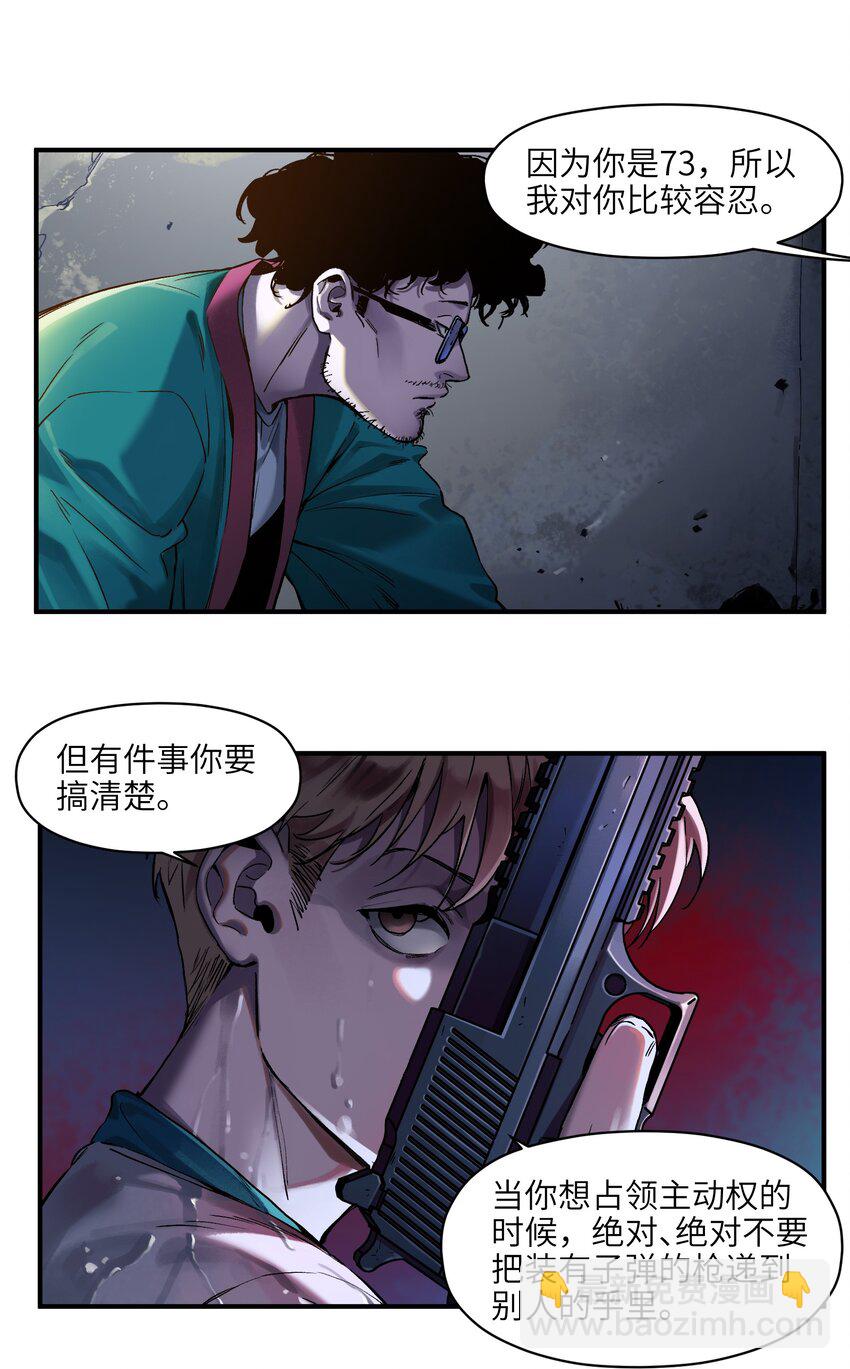 051 生意就是生意-第51话