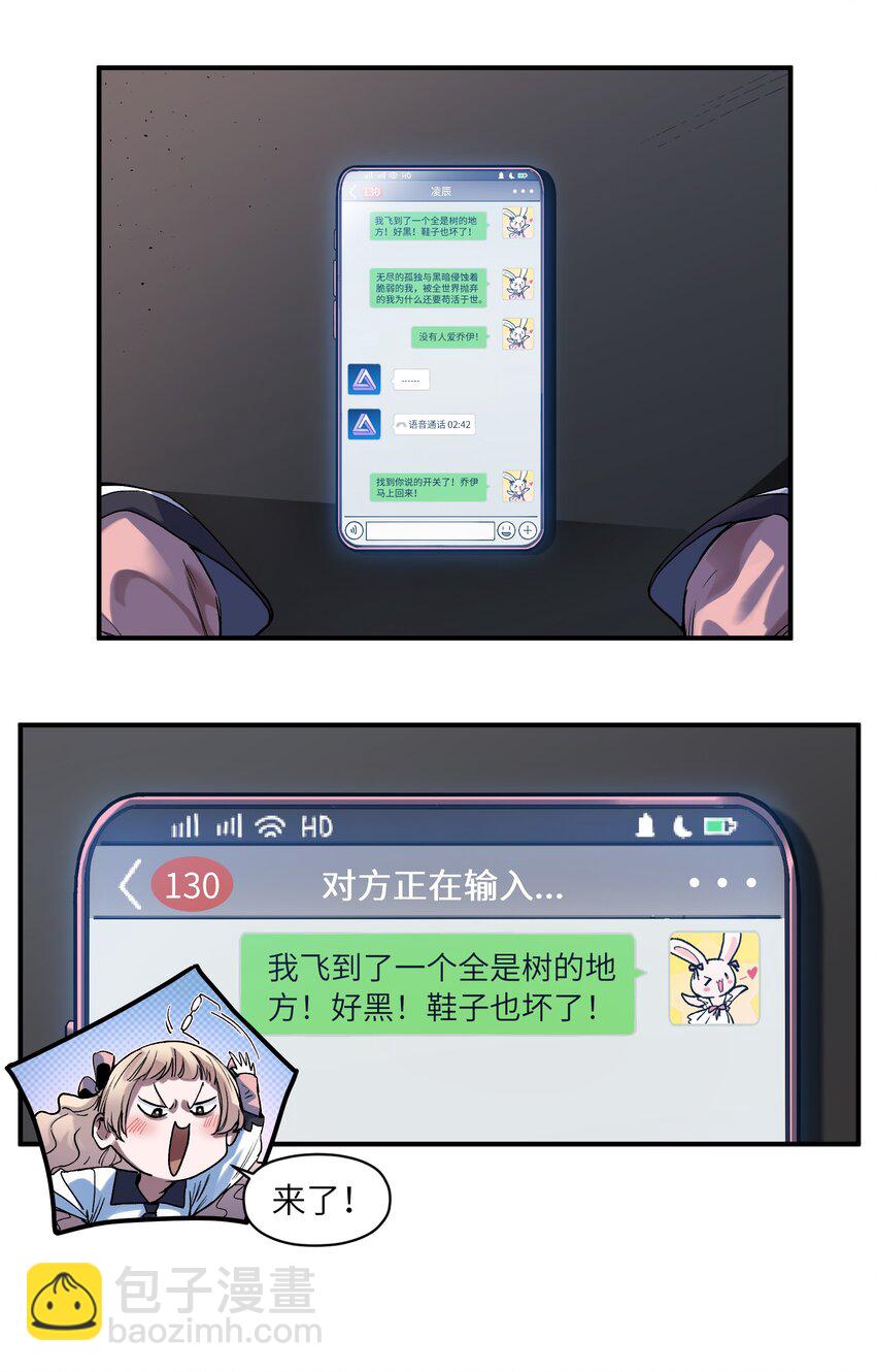 051 生意就是生意-第51话