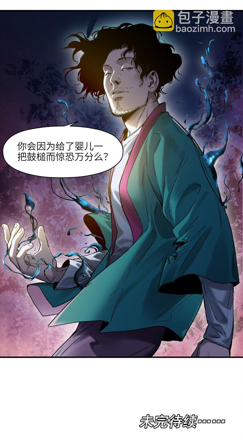 051 生意就是生意-第51话