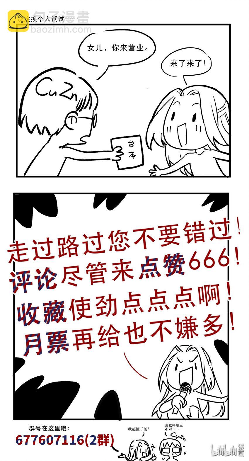 051 生意就是生意-第51话
