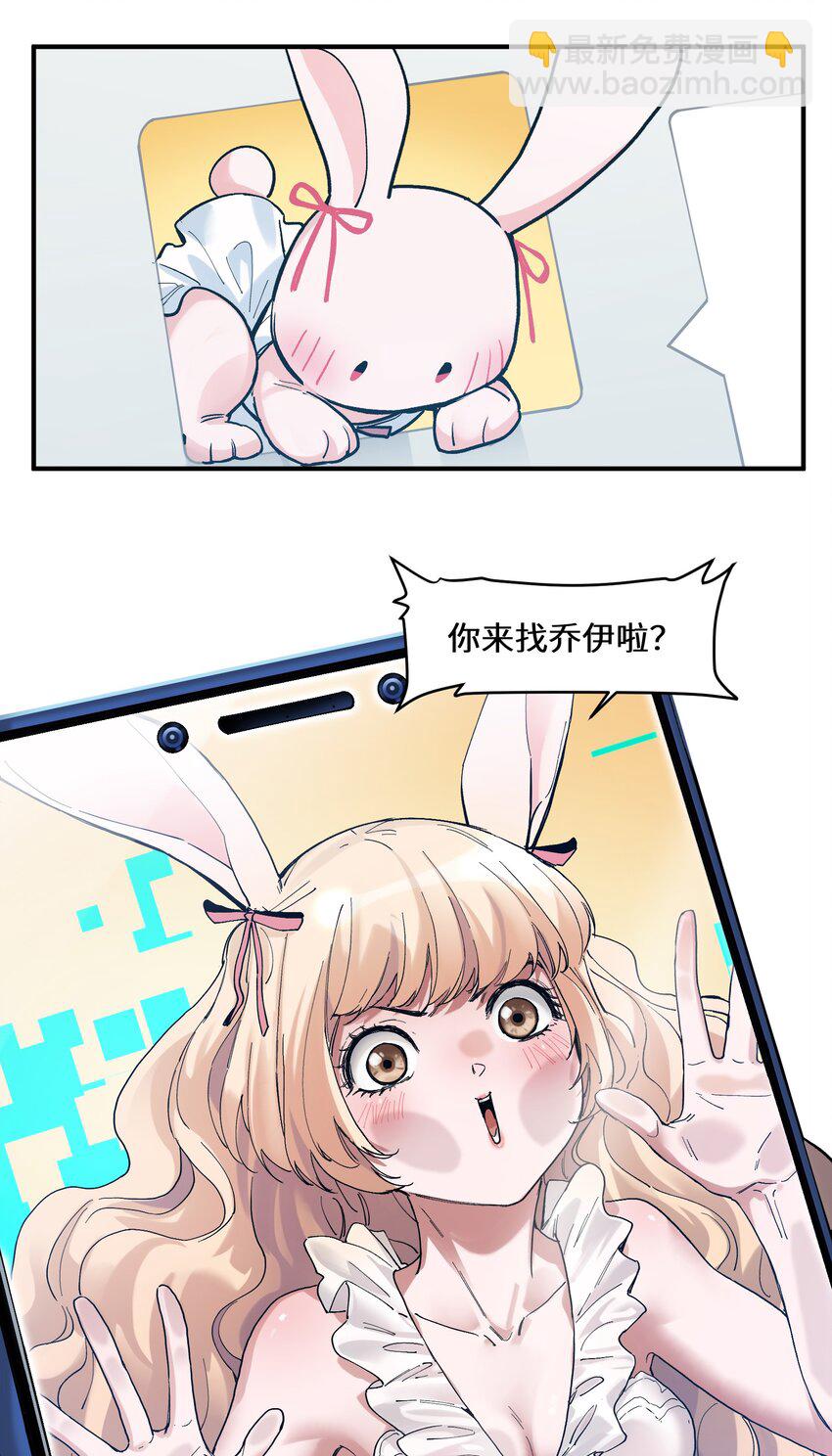 051 生意就是生意-第51话