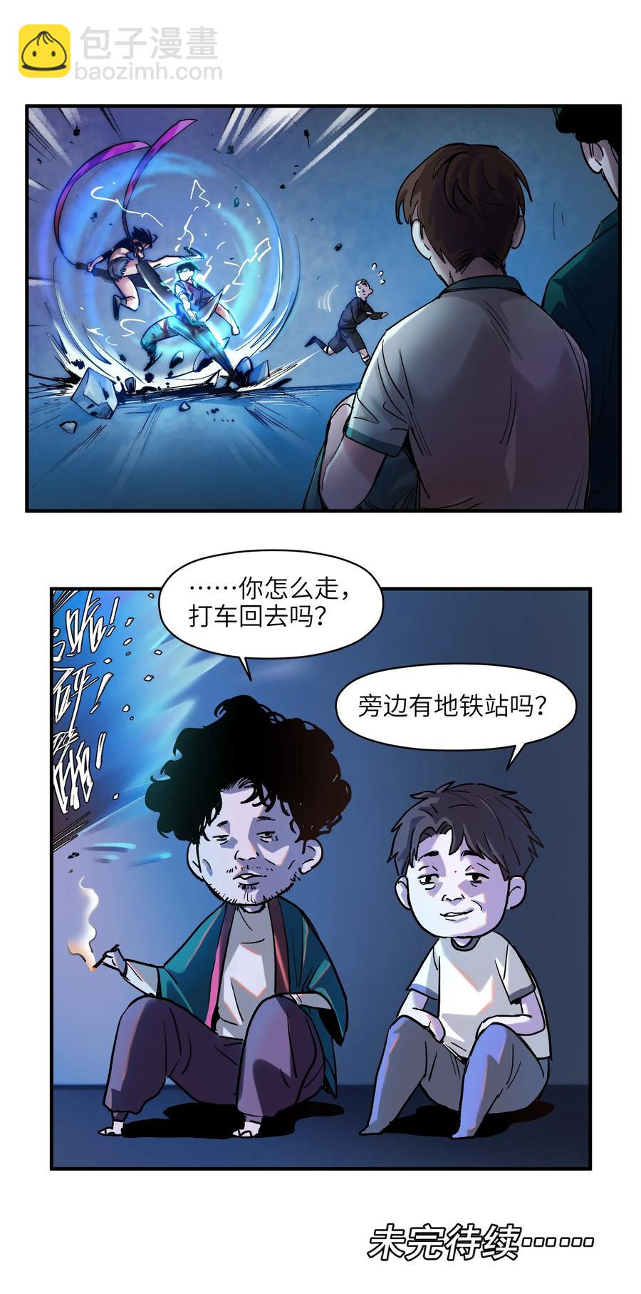 053 你打车回去吗？-第53话