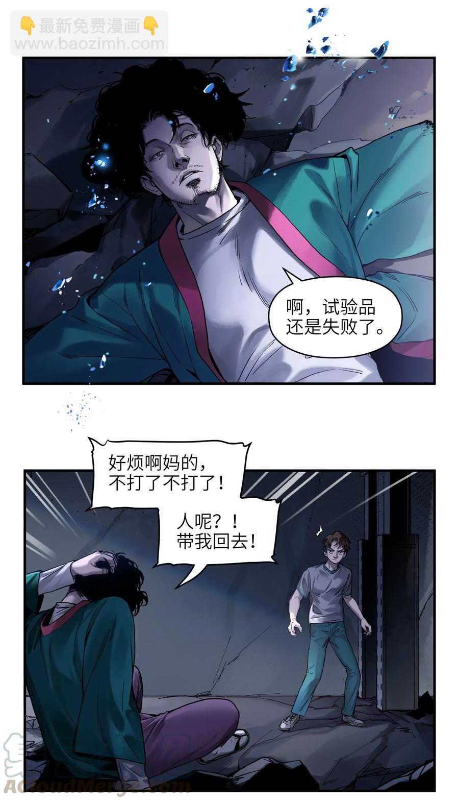 053 你打车回去吗？-第53话