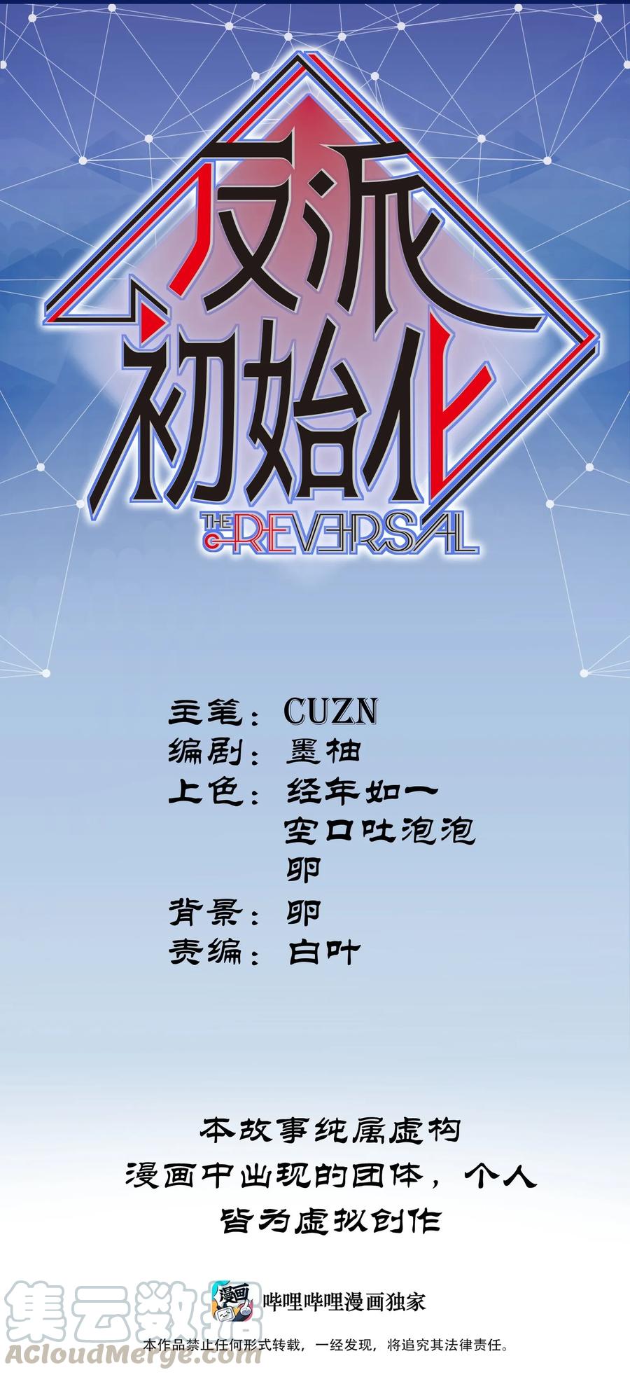 055 这世界就是个大型游乐场-第55话