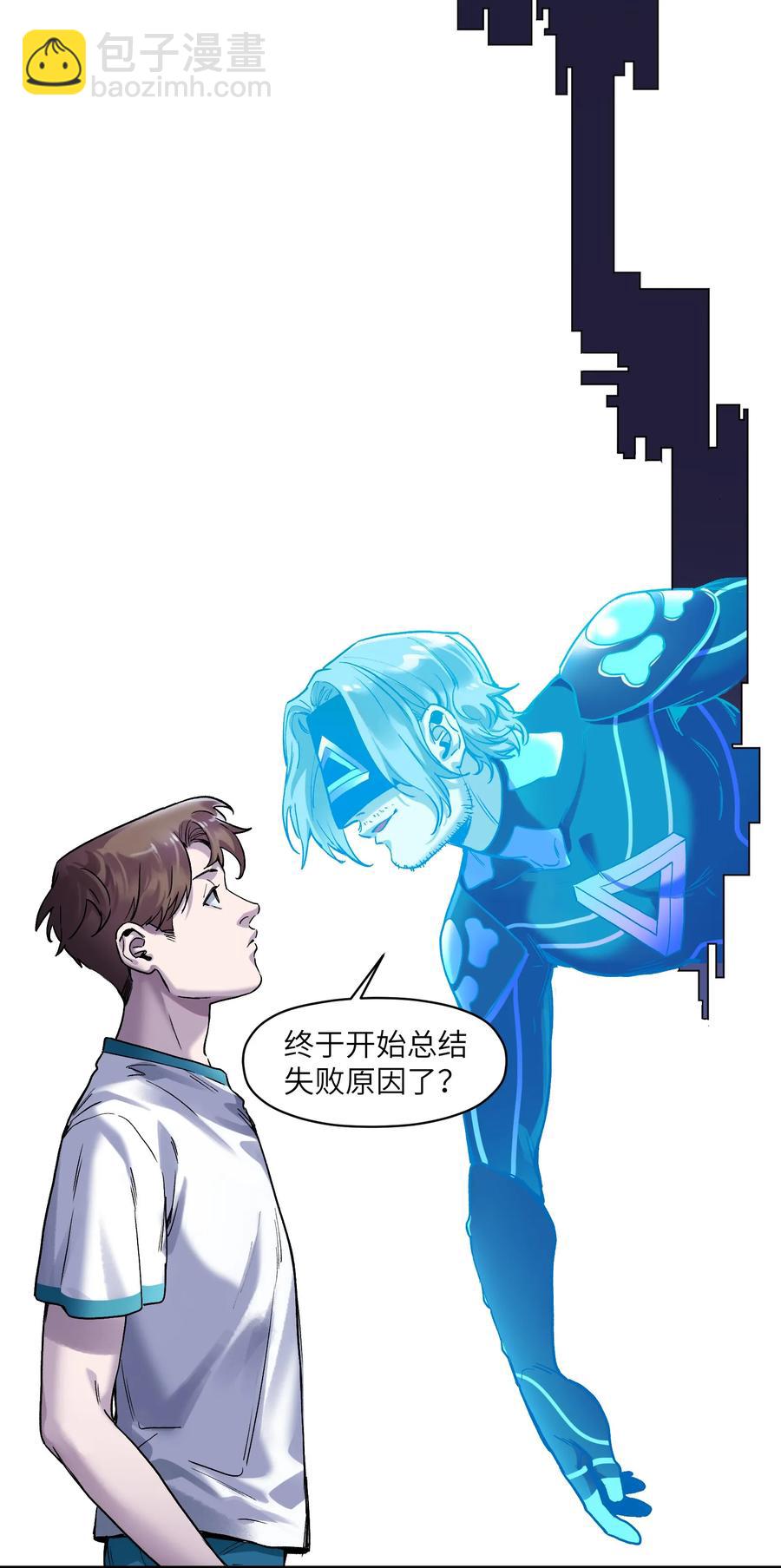055 这世界就是个大型游乐场-第55话