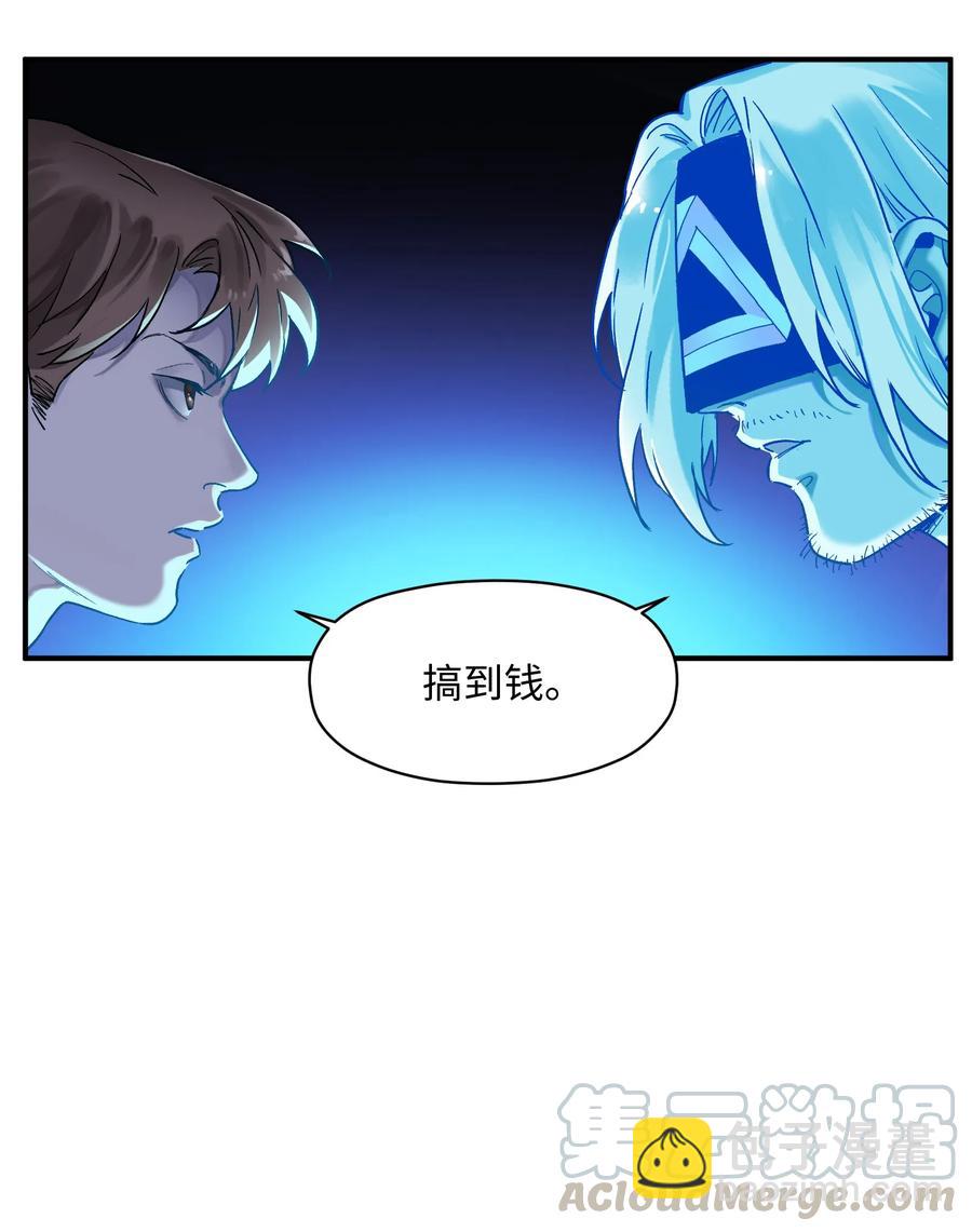 055 这世界就是个大型游乐场-第55话