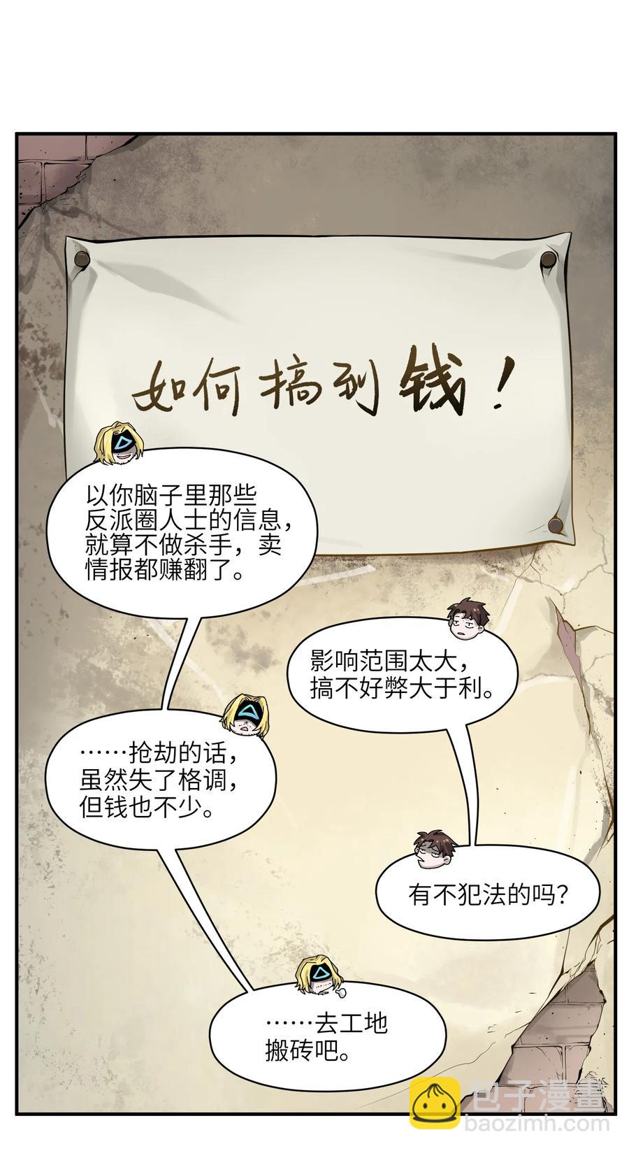 055 这世界就是个大型游乐场-第55话