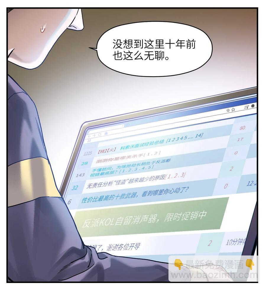055 这世界就是个大型游乐场-第55话