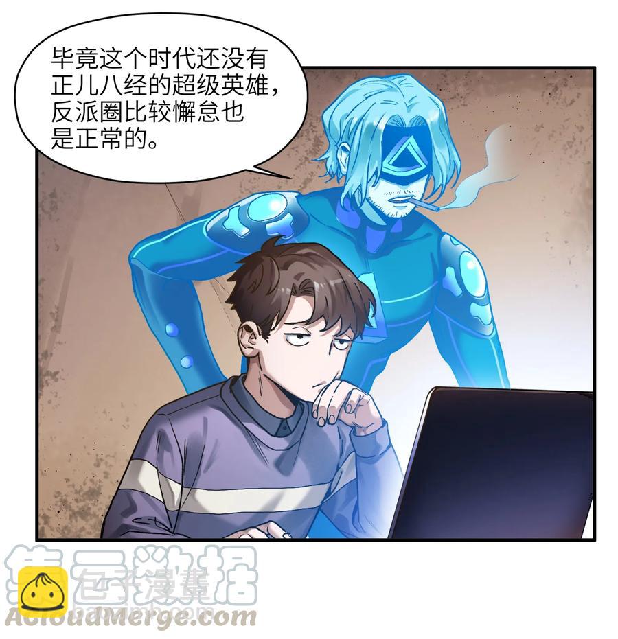 055 这世界就是个大型游乐场-第55话